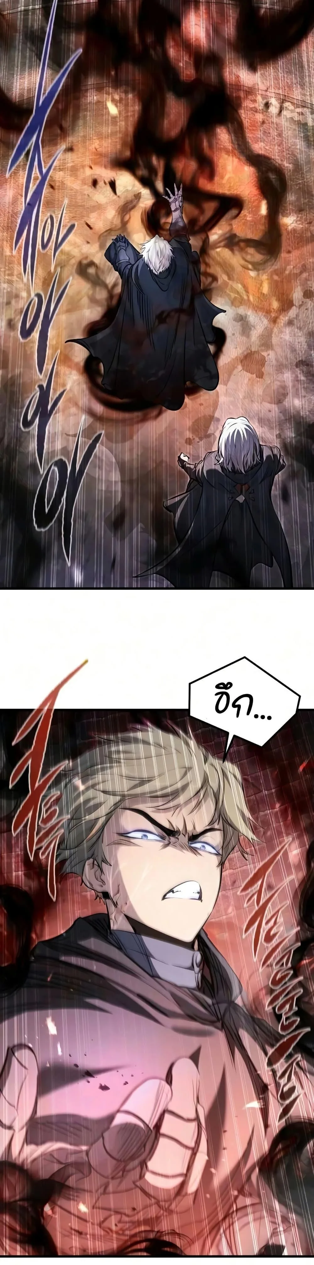 The Regressed Mercenary’s Machinations ตำนานราชาแห่งทหารรับจ้าง ตอนที่ 90 หน้า 37