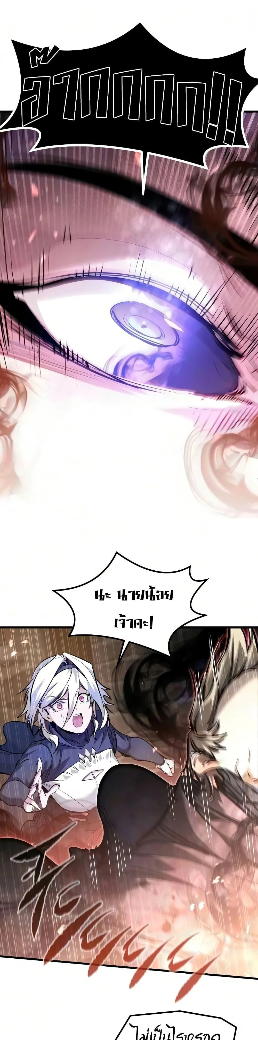 The Regressed Mercenary’s Machinations ตำนานราชาแห่งทหารรับจ้าง ตอนที่ 90 หน้า 38