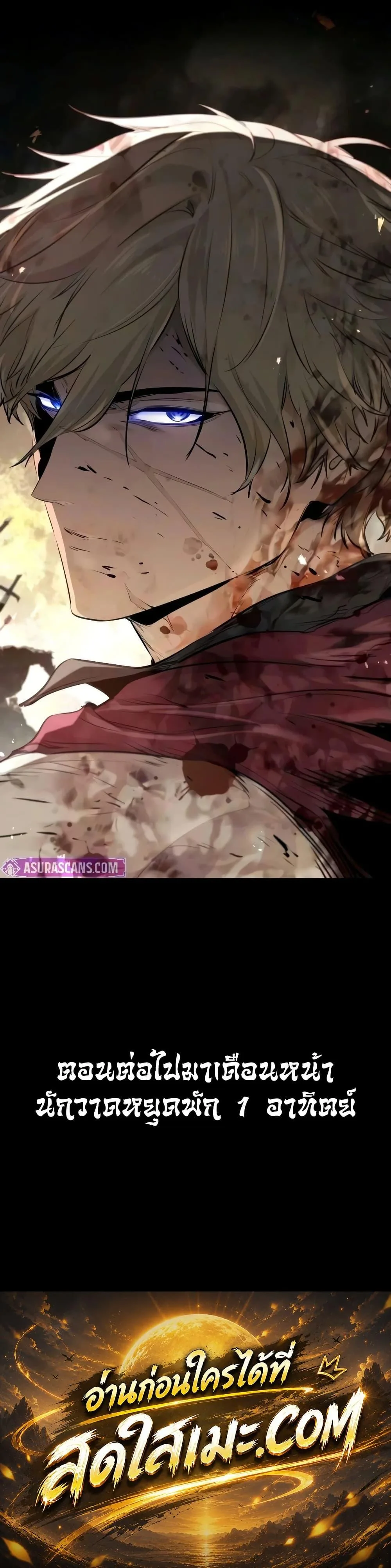 The Regressed Mercenary’s Machinations ตำนานราชาแห่งทหารรับจ้าง ตอนที่ 90 หน้า 50