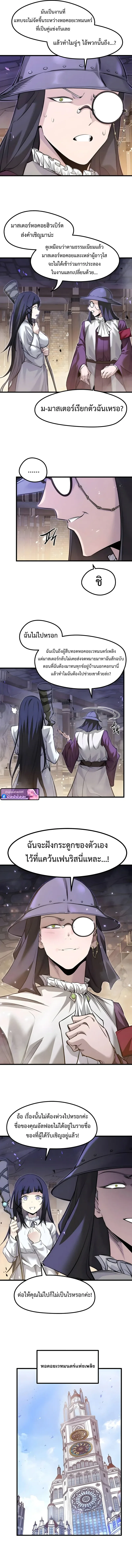 The Regressed Mercenary’s Machinations ตำนานราชาแห่งทหารรับจ้าง ตอนที่ 91 หน้า 13