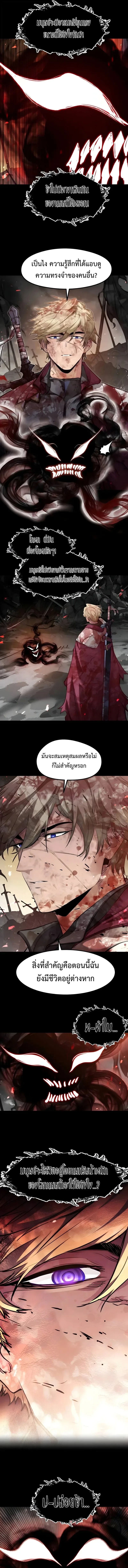 The Regressed Mercenary’s Machinations ตำนานราชาแห่งทหารรับจ้าง ตอนที่ 91 หน้า 6