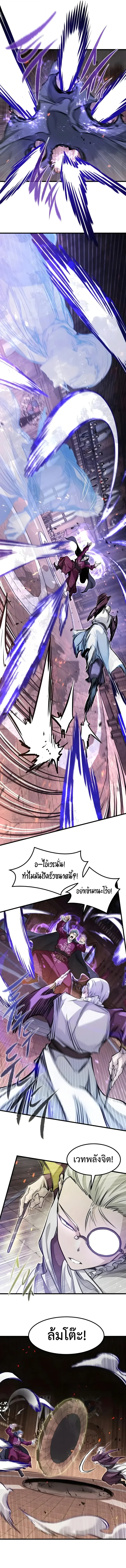 The Regressed Mercenary’s Machinations ตำนานราชาแห่งทหารรับจ้าง ตอนที่ 92 หน้า 13