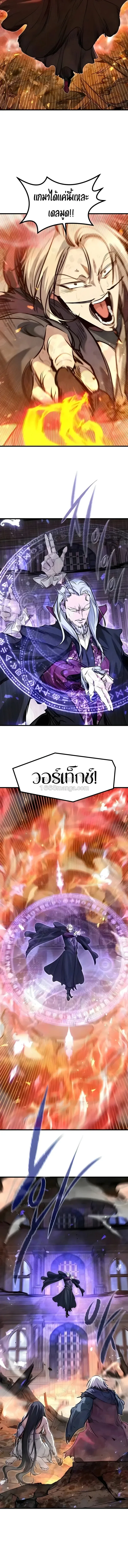 The Regressed Mercenary’s Machinations ตำนานราชาแห่งทหารรับจ้าง ตอนที่ 93 หน้า 14