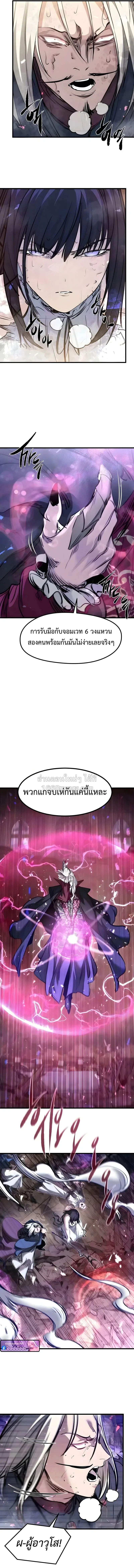 The Regressed Mercenary’s Machinations ตำนานราชาแห่งทหารรับจ้าง ตอนที่ 93 หน้า 15