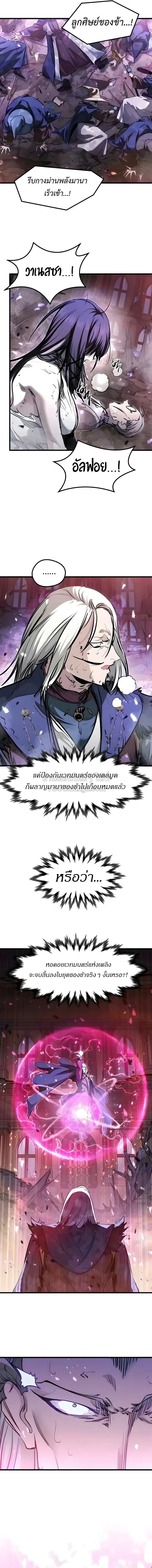 The Regressed Mercenary’s Machinations ตำนานราชาแห่งทหารรับจ้าง ตอนที่ 93 หน้า 16