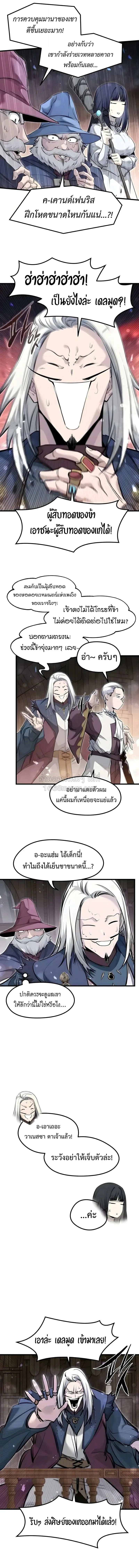 The Regressed Mercenary’s Machinations ตำนานราชาแห่งทหารรับจ้าง ตอนที่ 93 หน้า 2