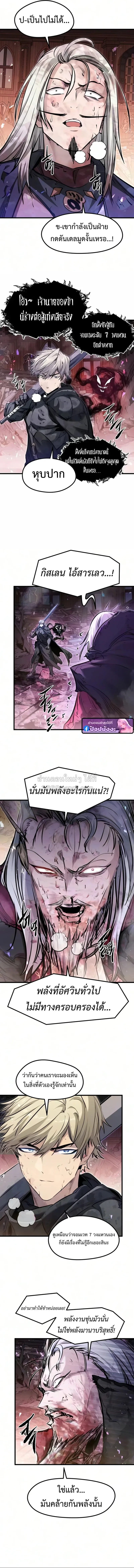 The Regressed Mercenary’s Machinations ตำนานราชาแห่งทหารรับจ้าง ตอนที่ 94 หน้า 10