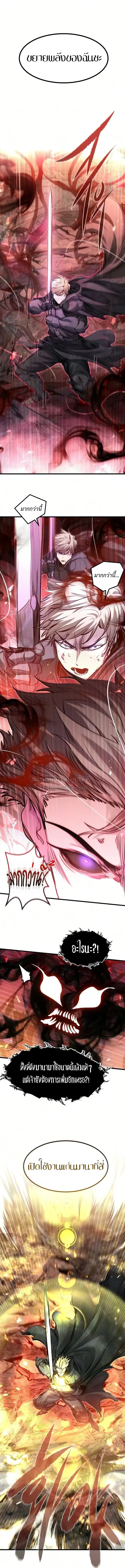 The Regressed Mercenary’s Machinations ตำนานราชาแห่งทหารรับจ้าง ตอนที่ 94 หน้า 13