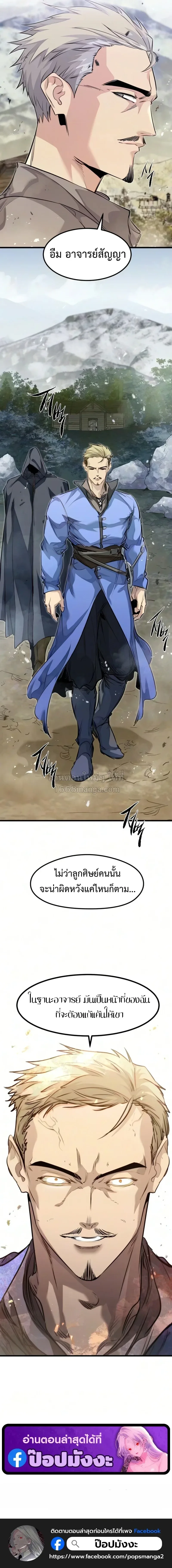 The Regressed Mercenary’s Machinations ตำนานราชาแห่งทหารรับจ้าง ตอนที่ 94 หน้า 19