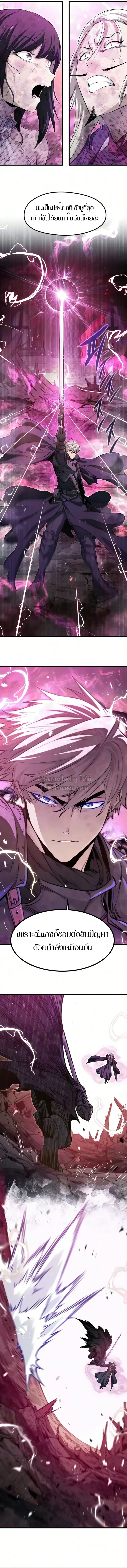The Regressed Mercenary’s Machinations ตำนานราชาแห่งทหารรับจ้าง ตอนที่ 94 หน้า 5