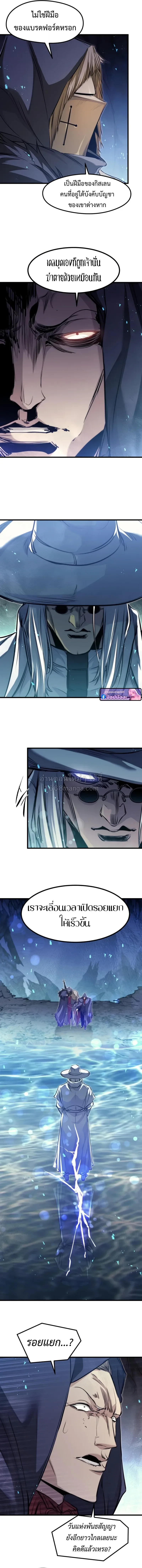 The Regressed Mercenary’s Machinations ตำนานราชาแห่งทหารรับจ้าง ตอนที่ 95 หน้า 15