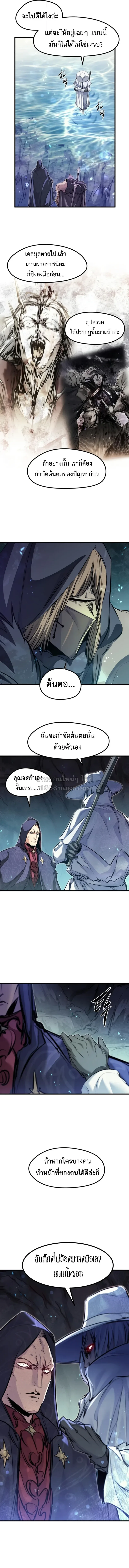 The Regressed Mercenary’s Machinations ตำนานราชาแห่งทหารรับจ้าง ตอนที่ 95 หน้า 16