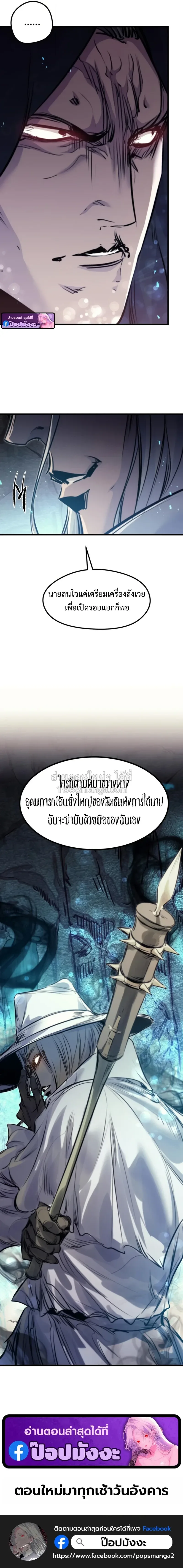 The Regressed Mercenary’s Machinations ตำนานราชาแห่งทหารรับจ้าง ตอนที่ 95 หน้า 17