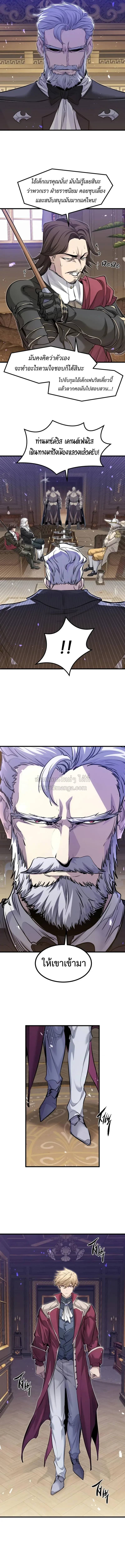 The Regressed Mercenary’s Machinations ตำนานราชาแห่งทหารรับจ้าง ตอนที่ 95 หน้า 2