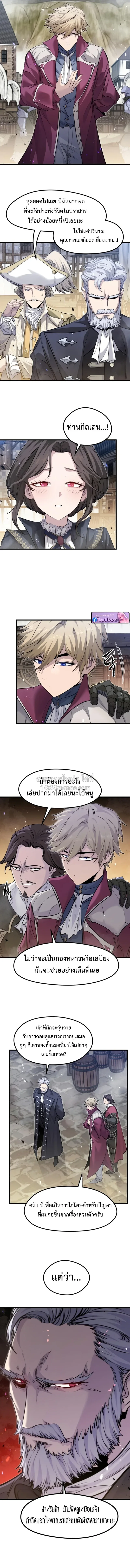 The Regressed Mercenary’s Machinations ตำนานราชาแห่งทหารรับจ้าง ตอนที่ 95 หน้า 5