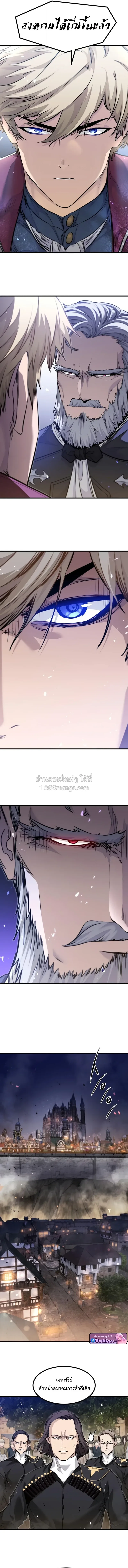 The Regressed Mercenary’s Machinations ตำนานราชาแห่งทหารรับจ้าง ตอนที่ 95 หน้า 9