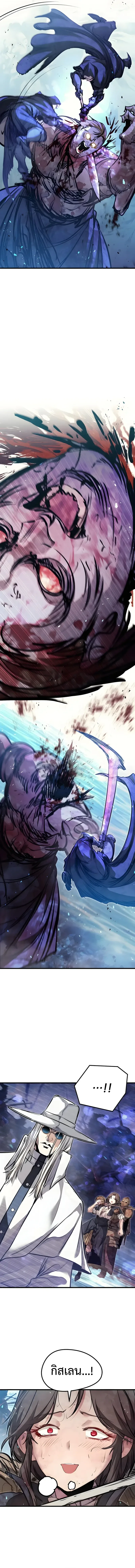 The Regressed Mercenary’s Machinations ตำนานราชาแห่งทหารรับจ้าง ตอนที่ 97 หน้า 16