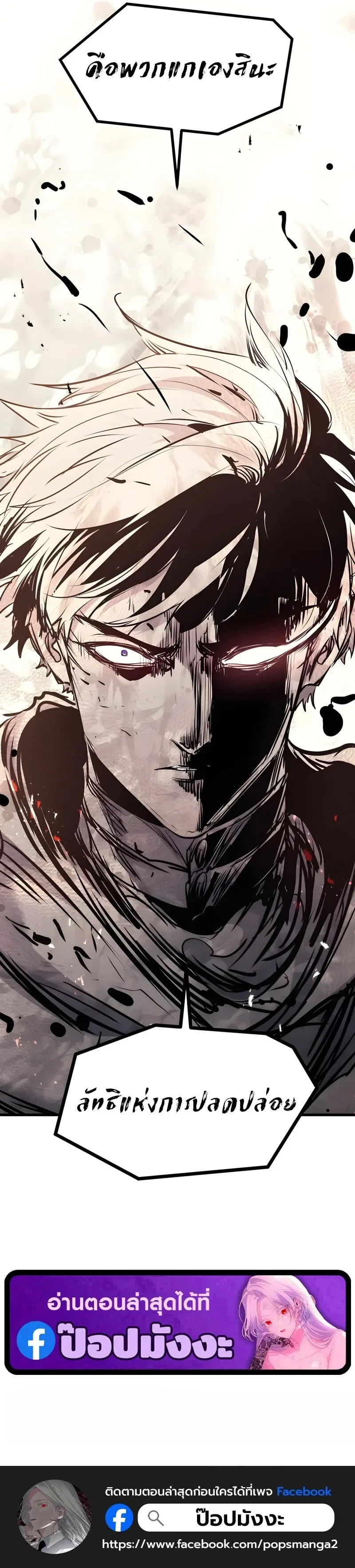 The Regressed Mercenary’s Machinations ตำนานราชาแห่งทหารรับจ้าง ตอนที่ 97 หน้า 19