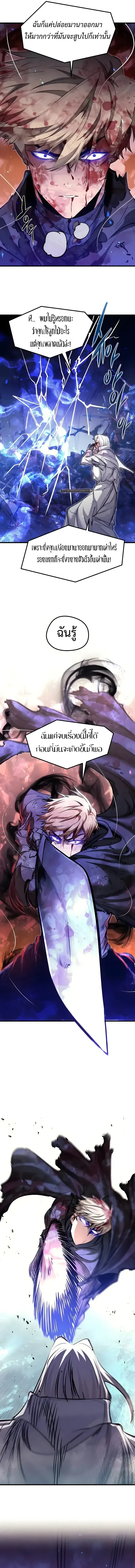 The Regressed Mercenary’s Machinations ตำนานราชาแห่งทหารรับจ้าง ตอนที่ 98 หน้า 16