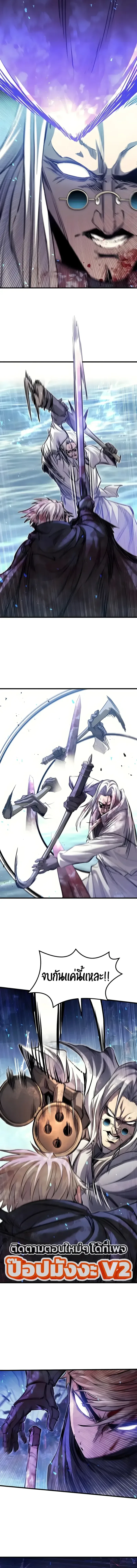 The Regressed Mercenary’s Machinations ตำนานราชาแห่งทหารรับจ้าง ตอนที่ 98 หน้า 17