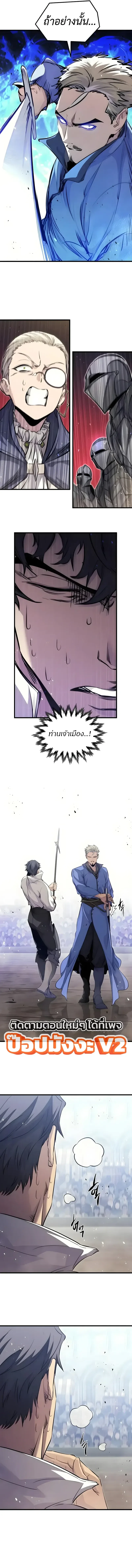 The Regressed Mercenary’s Machinations ตำนานราชาแห่งทหารรับจ้าง ตอนที่ 98 หน้า 3