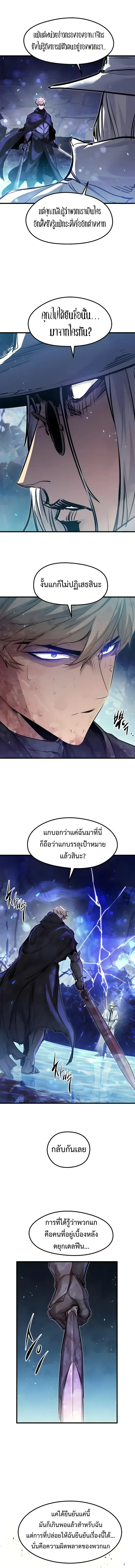 The Regressed Mercenary’s Machinations ตำนานราชาแห่งทหารรับจ้าง ตอนที่ 98 หน้า 6