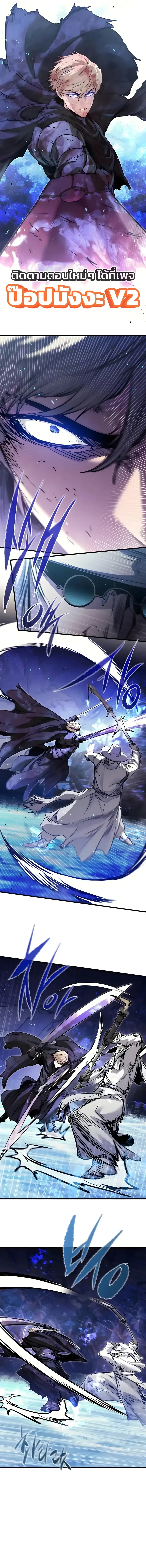 The Regressed Mercenary’s Machinations ตำนานราชาแห่งทหารรับจ้าง ตอนที่ 98 หน้า 7