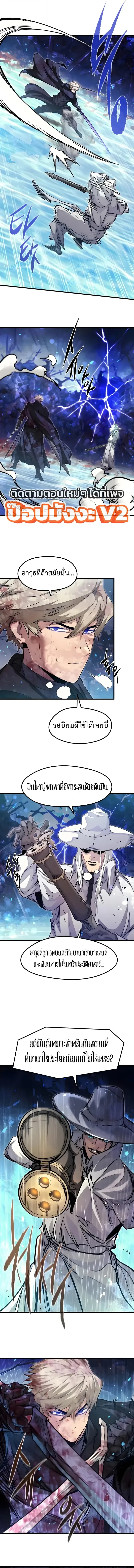 The Regressed Mercenary’s Machinations ตำนานราชาแห่งทหารรับจ้าง ตอนที่ 98 หน้า 9