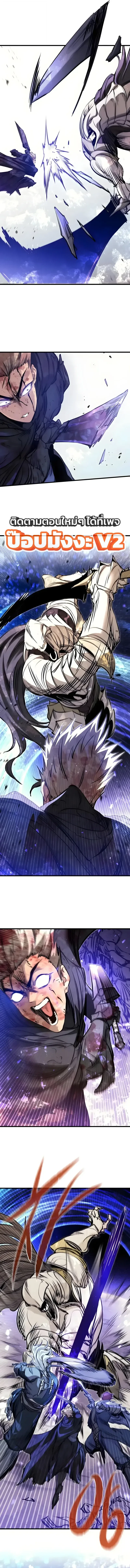 The Regressed Mercenary’s Machinations ตำนานราชาแห่งทหารรับจ้าง ตอนที่ 99 หน้า 13