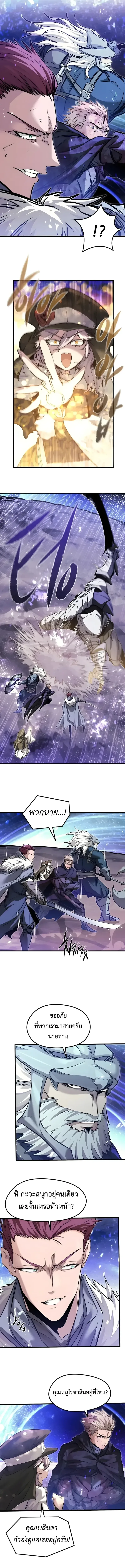 The Regressed Mercenary’s Machinations ตำนานราชาแห่งทหารรับจ้าง ตอนที่ 99 หน้า 14