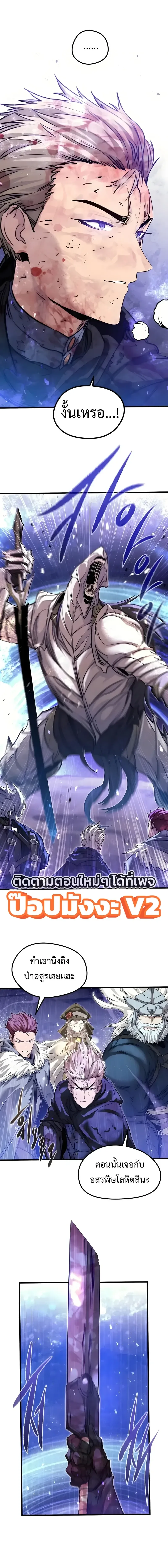 The Regressed Mercenary’s Machinations ตำนานราชาแห่งทหารรับจ้าง ตอนที่ 99 หน้า 15