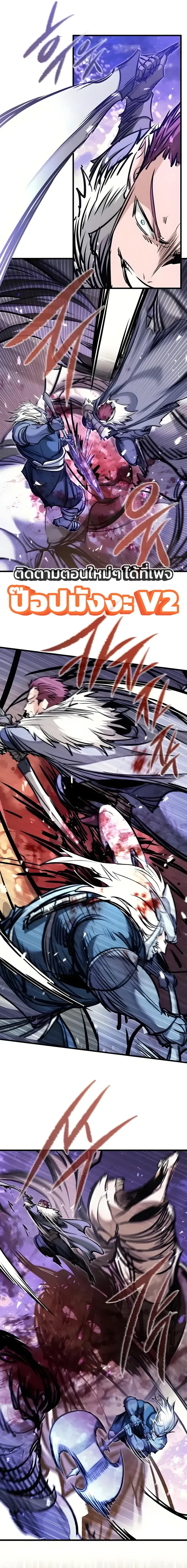 The Regressed Mercenary’s Machinations ตำนานราชาแห่งทหารรับจ้าง ตอนที่ 99 หน้า 17