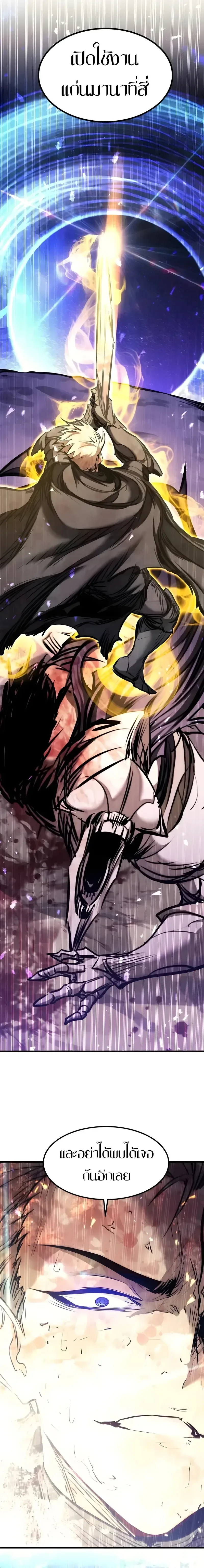 The Regressed Mercenary’s Machinations ตำนานราชาแห่งทหารรับจ้าง ตอนที่ 99 หน้า 18