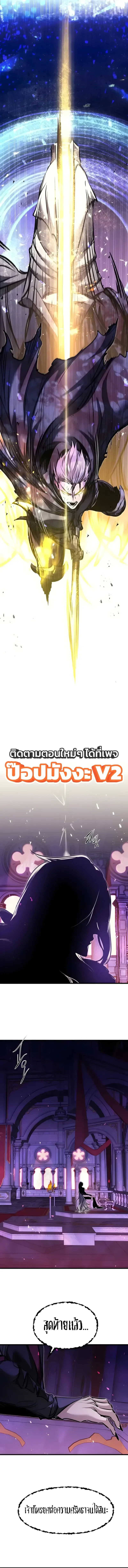 The Regressed Mercenary’s Machinations ตำนานราชาแห่งทหารรับจ้าง ตอนที่ 99 หน้า 19
