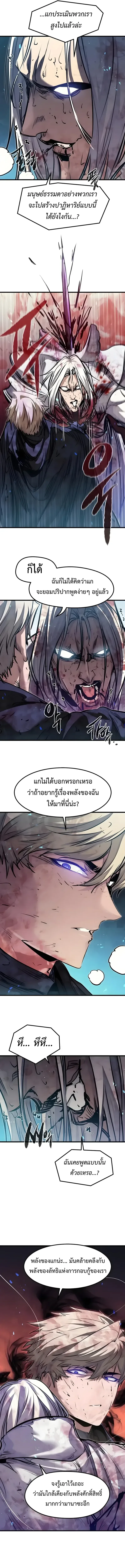 The Regressed Mercenary’s Machinations ตำนานราชาแห่งทหารรับจ้าง ตอนที่ 99 หน้า 2