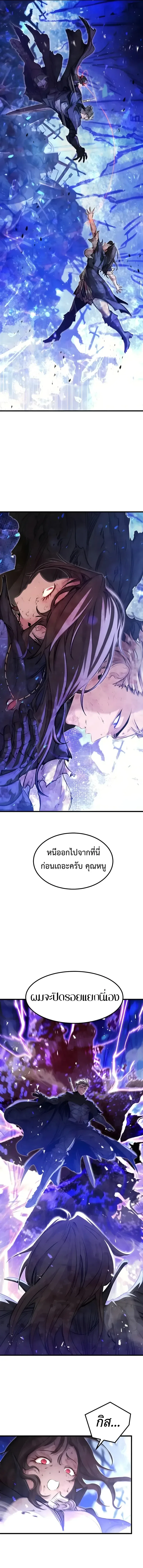The Regressed Mercenary’s Machinations ตำนานราชาแห่งทหารรับจ้าง ตอนที่ 99 หน้า 6