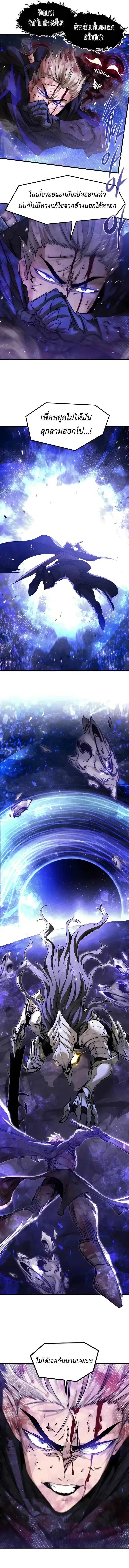 The Regressed Mercenary’s Machinations ตำนานราชาแห่งทหารรับจ้าง ตอนที่ 99 หน้า 8