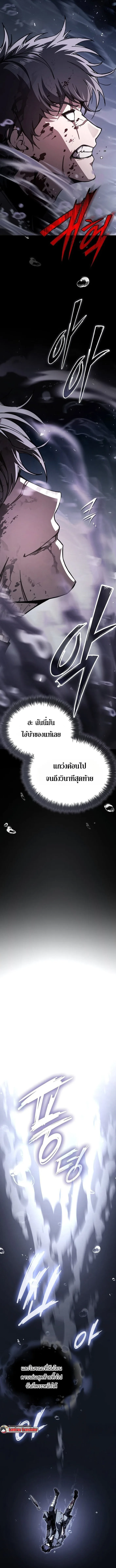 The Regressor Makes Everything ผู้หวนคืน ผู้สร้างทุกสรรพสิ่ง ตอนที่ 1 หน้า 15