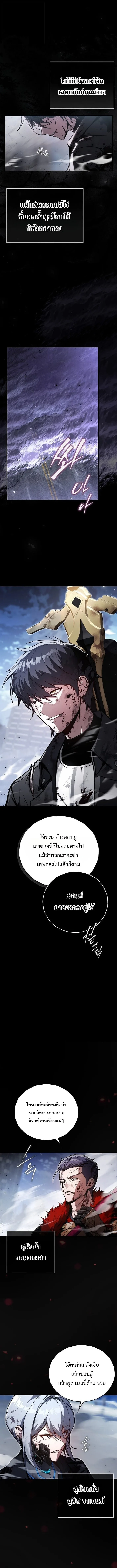The Regressor Makes Everything ผู้หวนคืน ผู้สร้างทุกสรรพสิ่ง ตอนที่ 1 หน้า 3