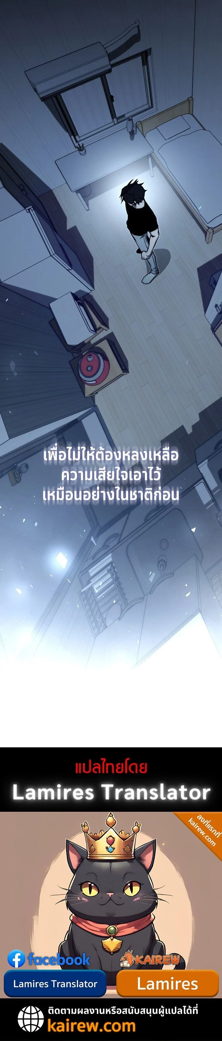 The Regressor Makes Everything ผู้หวนคืน ผู้สร้างทุกสรรพสิ่ง ตอนที่ 14 หน้า 19
