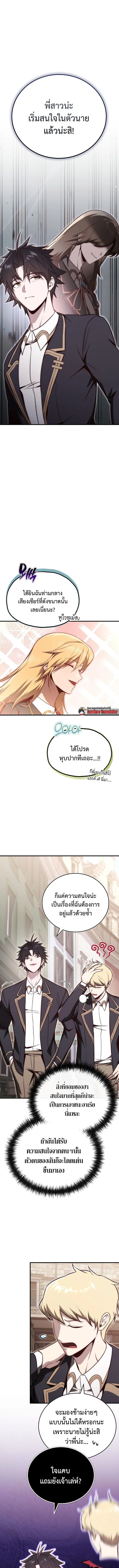 The Regressor Makes Everything ผู้หวนคืน ผู้สร้างทุกสรรพสิ่ง ตอนที่ 18 หน้า 1