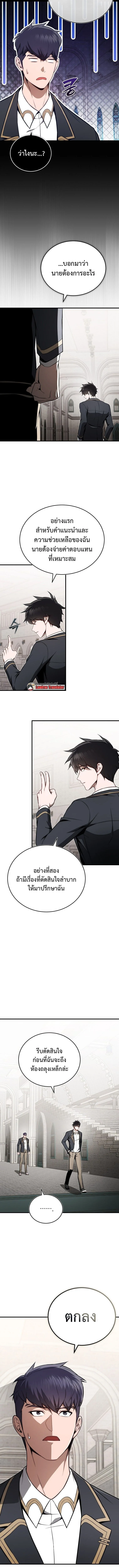 The Regressor Makes Everything ผู้หวนคืน ผู้สร้างทุกสรรพสิ่ง ตอนที่ 18 หน้า 15