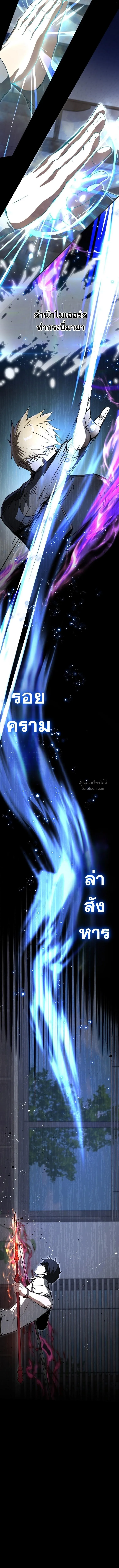 The Regressor Makes Everything ผู้หวนคืน ผู้สร้างทุกสรรพสิ่ง ตอนที่ 22 หน้า 15