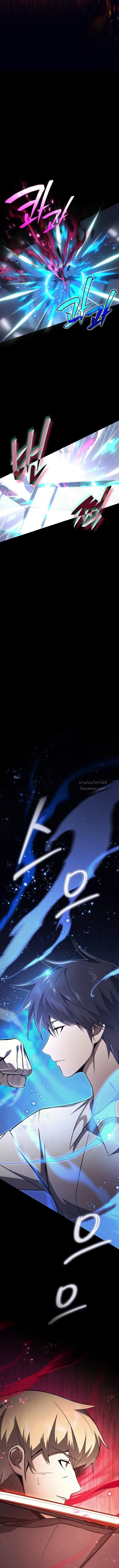 The Regressor Makes Everything ผู้หวนคืน ผู้สร้างทุกสรรพสิ่ง ตอนที่ 22 หน้า 17