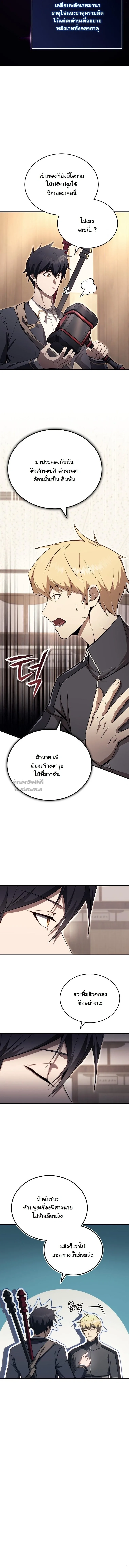 The Regressor Makes Everything ผู้หวนคืน ผู้สร้างทุกสรรพสิ่ง ตอนที่ 22 หน้า 6