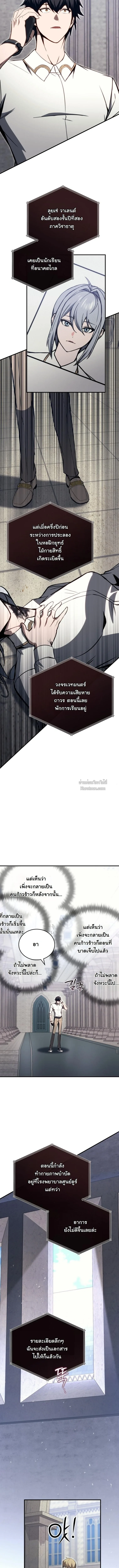The Regressor Makes Everything ผู้หวนคืน ผู้สร้างทุกสรรพสิ่ง ตอนที่ 23 หน้า 13