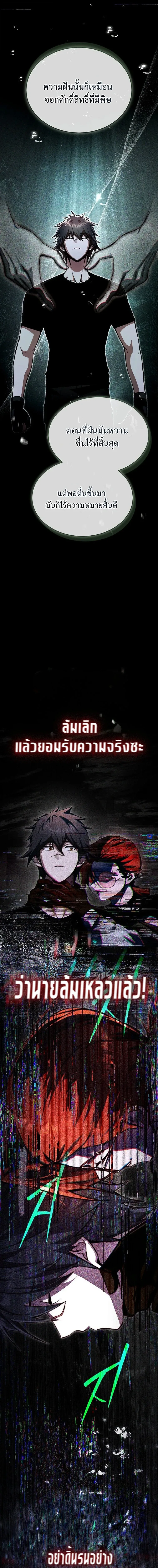 The Regressor Makes Everything ผู้หวนคืน ผู้สร้างทุกสรรพสิ่ง ตอนที่ 28 หน้า 15
