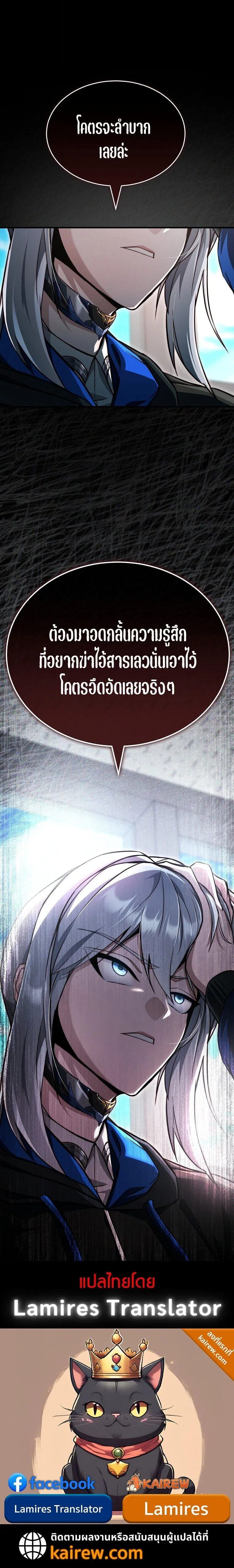 The Regressor Makes Everything ผู้หวนคืน ผู้สร้างทุกสรรพสิ่ง ตอนที่ 30 หน้า 19
