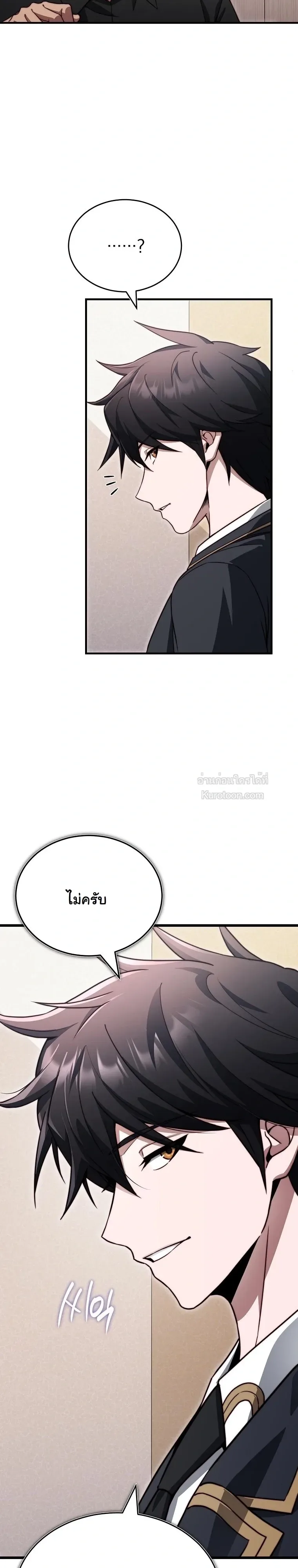 The Regressor Makes Everything ผู้หวนคืน ผู้สร้างทุกสรรพสิ่ง ตอนที่ 32 หน้า 15