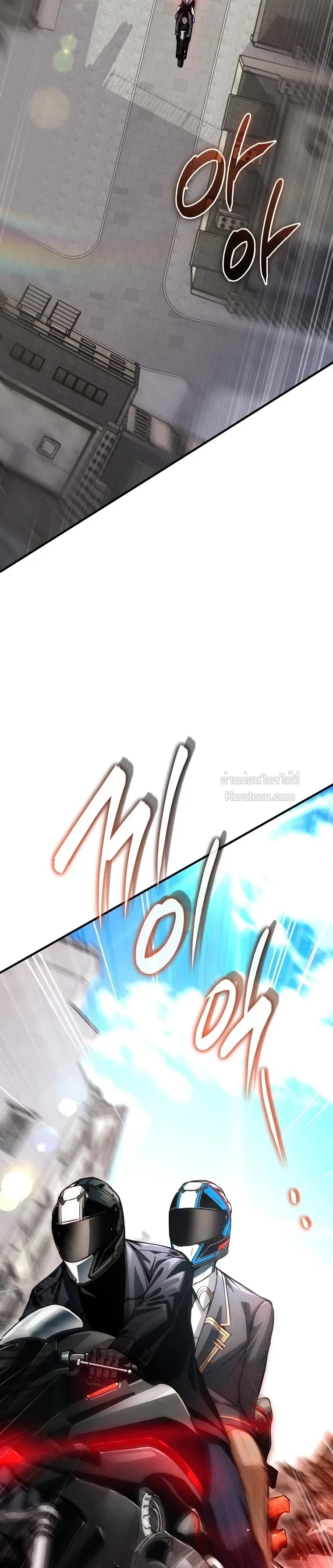 The Regressor Makes Everything ผู้หวนคืน ผู้สร้างทุกสรรพสิ่ง ตอนที่ 32 หน้า 18